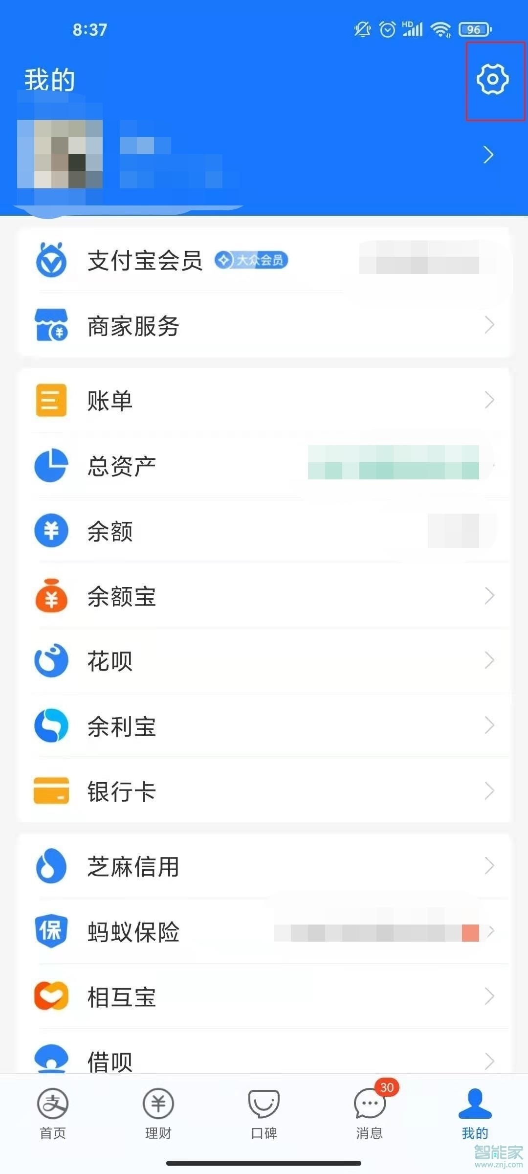支付寶餓了么怎么取消免密支付