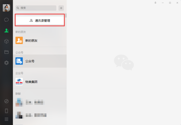 微信到底怎么批量刪除好友？學會這招，通訊錄管理更便利！