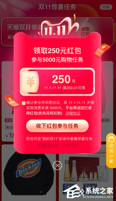 快來領現金紅包!2020淘寶雙十一驚喜紅包在哪領取?