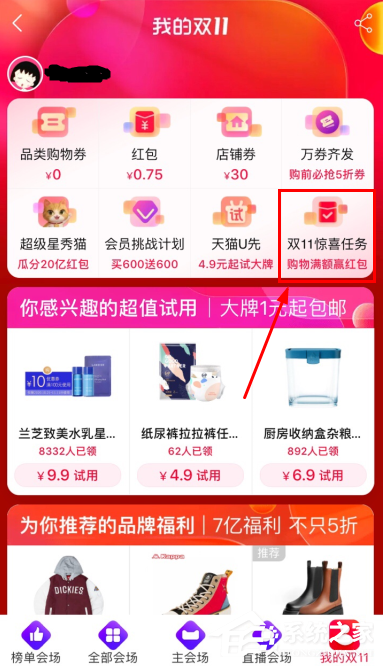 快來領現金紅包!2020淘寶雙十一驚喜紅包在哪領取?