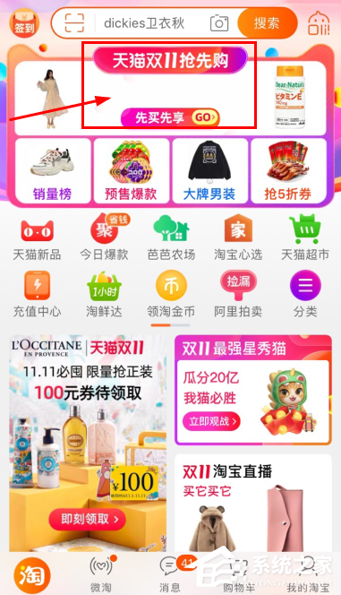 快來領現金紅包!2020淘寶雙十一驚喜紅包在哪領取?