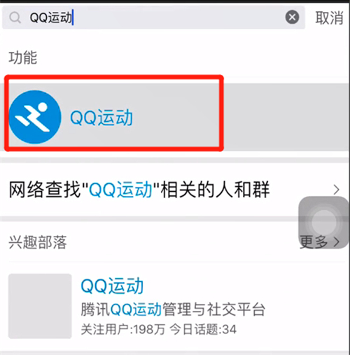 qq步數怎么關閉