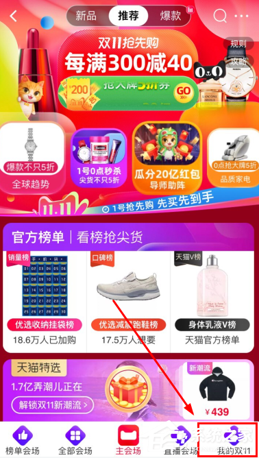 快來領現金紅包!2020淘寶雙十一驚喜紅包在哪領取?