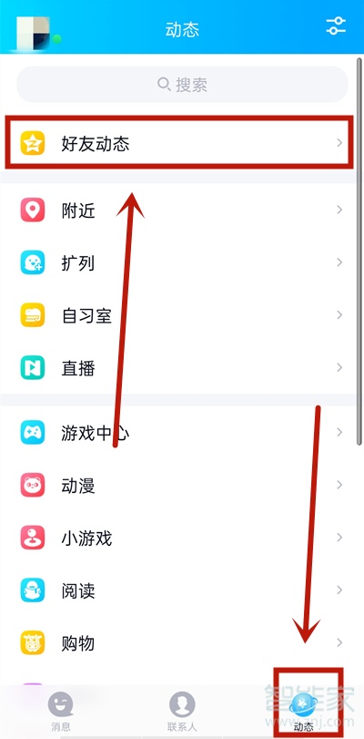 qq發說說怎么設置手機型號顯示