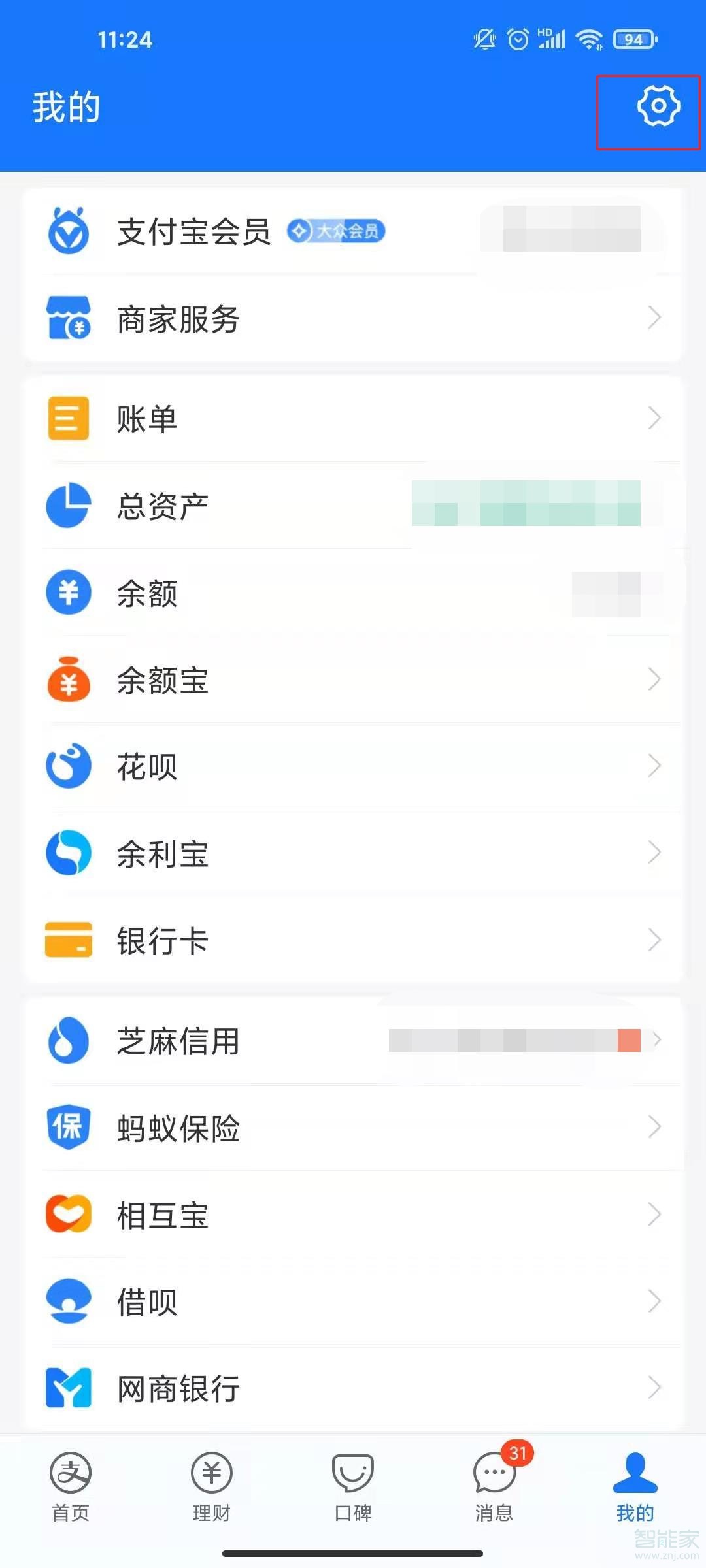 支付寶收錢聲音怎么設(shè)置
