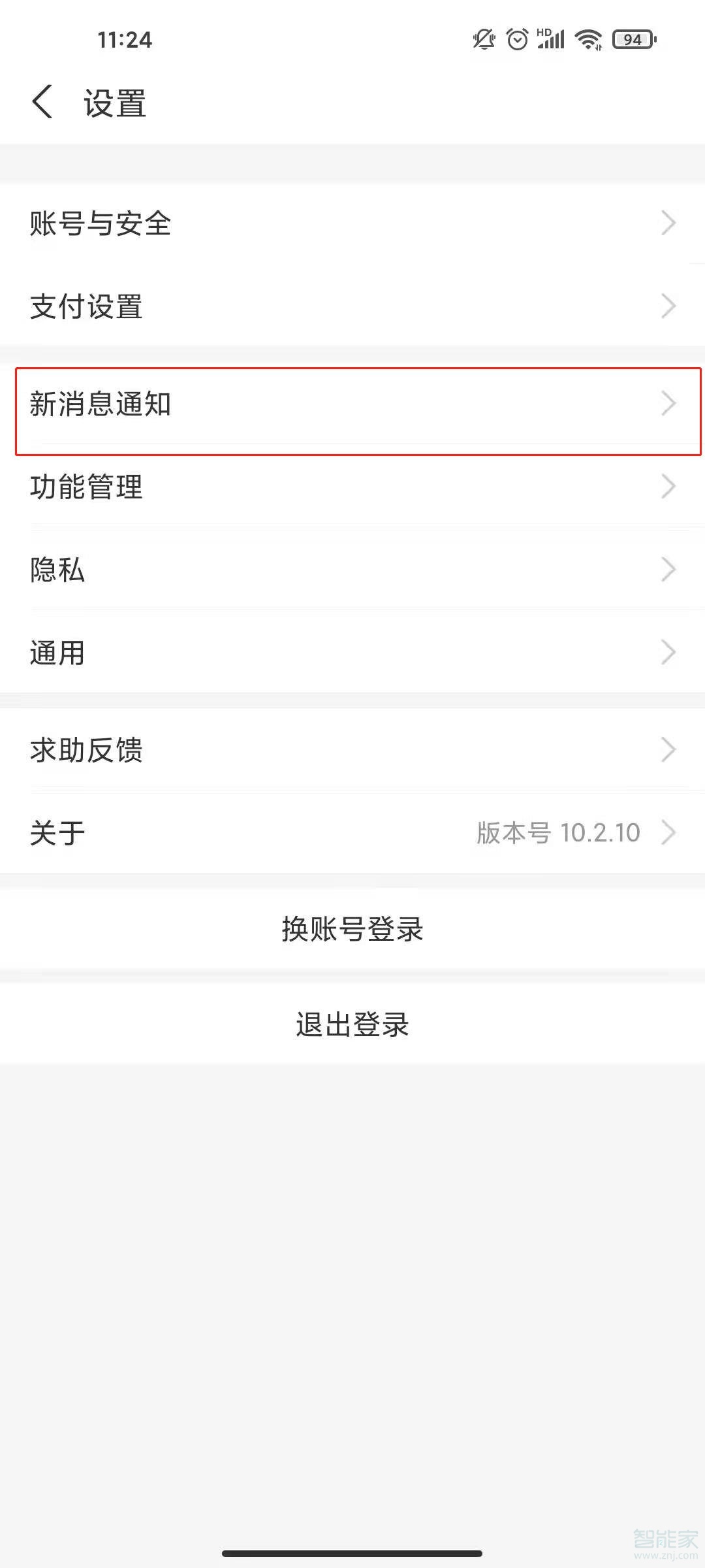 支付寶收錢聲音怎么設(shè)置
