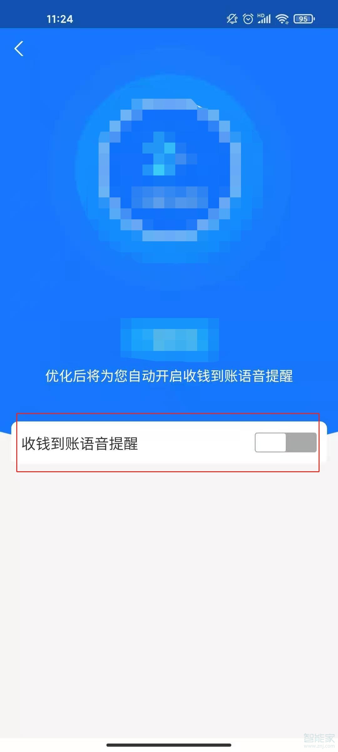 支付寶收錢聲音怎么設(shè)置