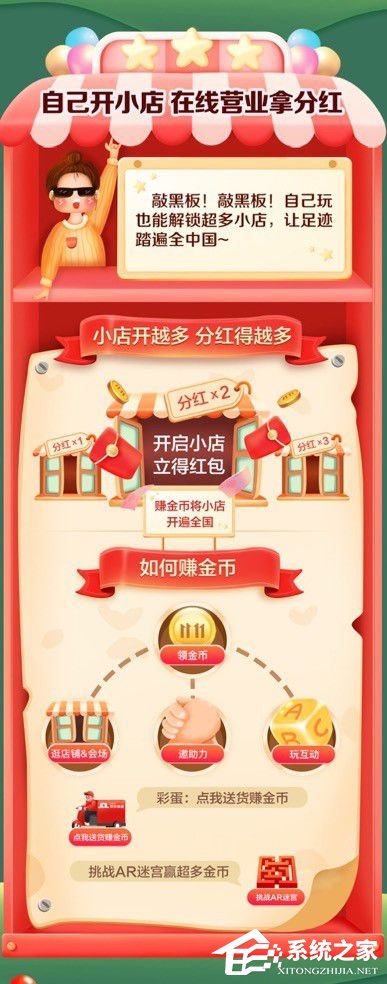 京東全民營業(yè)瓜分10億活動來啦！超強(qiáng)攻略趕緊看起來！