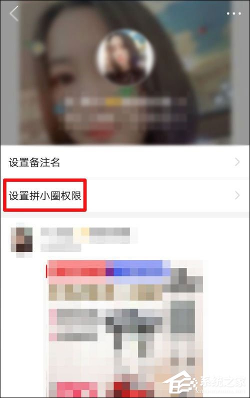 怎么不讓別人看我的拼小圈？拼多多設置拼小圈權限的方法！