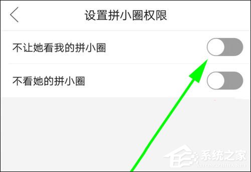 怎么不讓別人看我的拼小圈？拼多多設置拼小圈權限的方法！