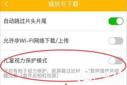 愛奇藝怎么開啟兒童護(hù)眼模式？保護(hù)兒童視力從愛奇藝開始！
