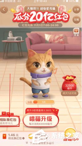 2020天貓雙十一超級星秀貓?jiān)趺赐岁?duì)？