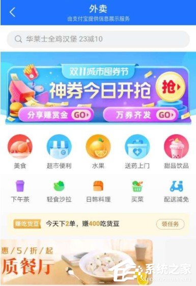 2020餓了么雙11怎么囤券？往下看雙11城市囤券節搶券攻略！