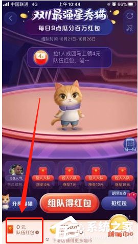 2020天貓雙十一超級星秀貓?jiān)趺赐岁?duì)？