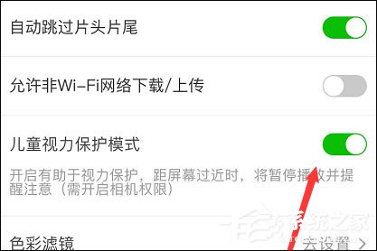 愛奇藝怎么開啟兒童護(hù)眼模式？保護(hù)兒童視力從愛奇藝開始！
