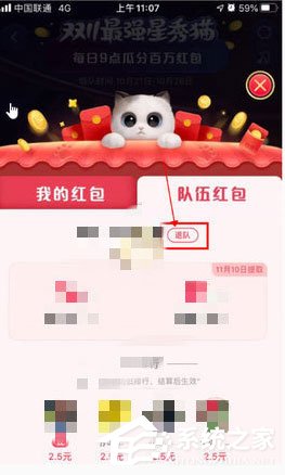 2020天貓雙十一超級星秀貓?jiān)趺赐岁?duì)？