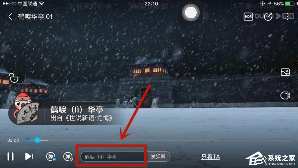 優(yōu)酷怎么設(shè)置彈幕顏色？5個步驟教你設(shè)置彩色彈幕！