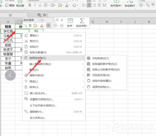wps表格怎么跳過空格粘貼？5個步驟教你跳過空格粘貼！