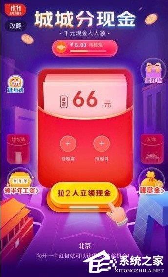 2020京東雙11城城分現(xiàn)金活動(dòng)正式上線！活動(dòng)入口以及玩法往這看！