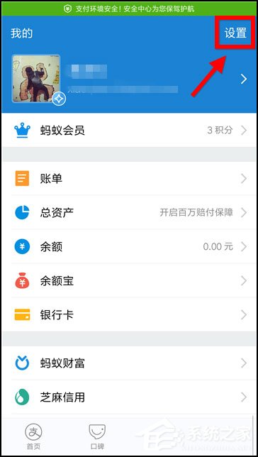 支付寶花唄扣款順序怎么設(shè)置？想知道的話往下看！