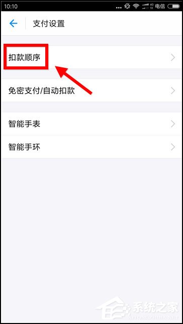 支付寶花唄扣款順序怎么設(shè)置？想知道的話往下看！