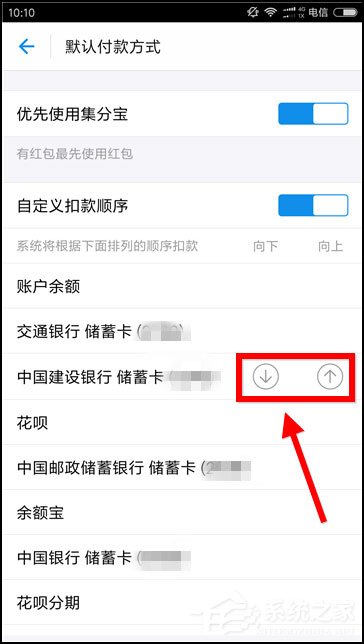 支付寶花唄扣款順序怎么設(shè)置？想知道的話往下看！