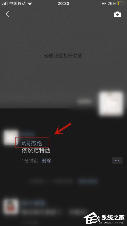 微信朋友圈怎么帶話題？iOS微信7.0.17朋友圈帶話題方法！