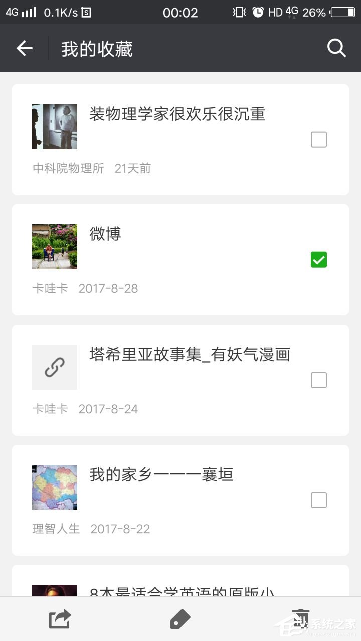 微信收藏的內(nèi)容怎么批量刪除？往下看即可知曉批量刪除方法！