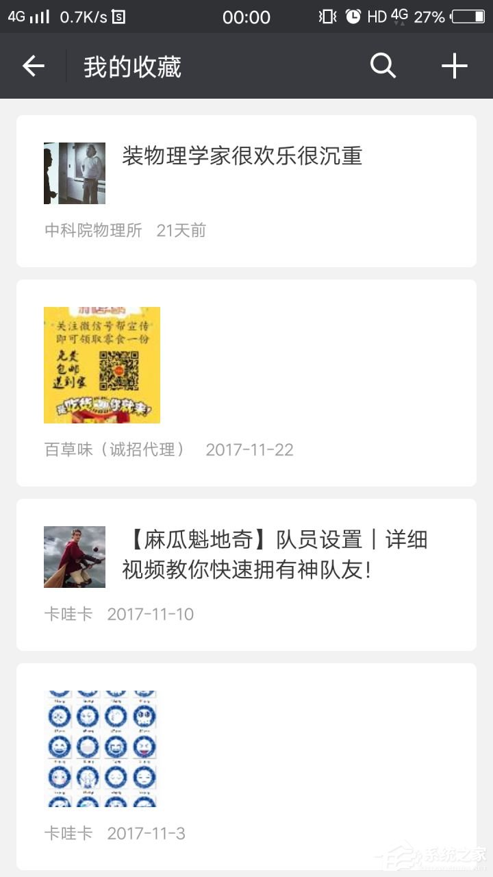 微信收藏的內(nèi)容怎么批量刪除？往下看即可知曉批量刪除方法！