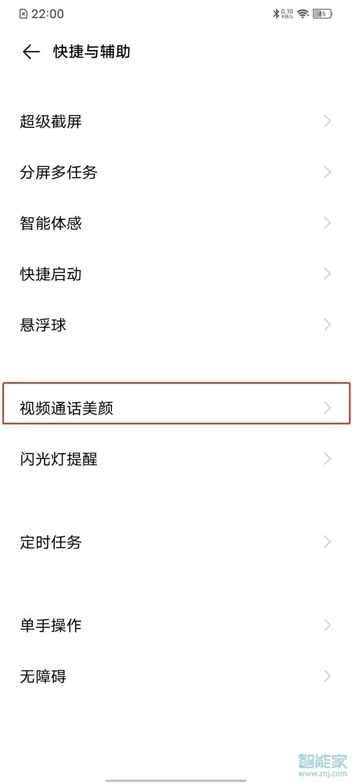 vivoy30有微信視頻美顏功能嗎