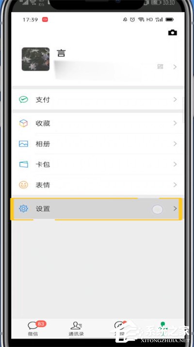 如何關(guān)閉微信搜一搜？簡單的6個步驟即可關(guān)閉！