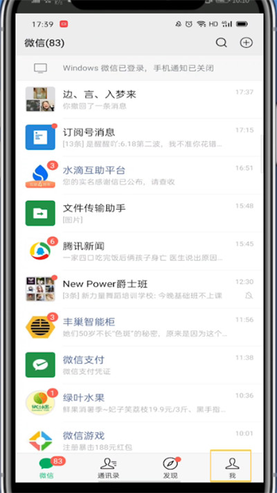 如何關(guān)閉微信搜一搜？簡單的6個步驟即可關(guān)閉！
