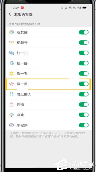 如何關(guān)閉微信搜一搜？簡單的6個步驟即可關(guān)閉！