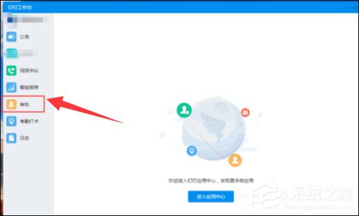釘釘電腦版怎么申請調休？這篇調休申請方法請收下！