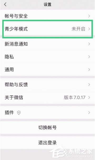 微信青少年模式怎么開啟？其實很簡單，一個設置即可！