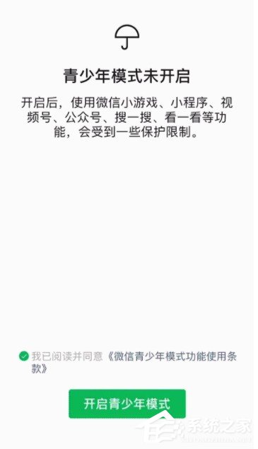 微信青少年模式怎么開啟？其實很簡單，一個設置即可！