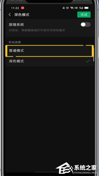 微信怎么調(diào)回日間模式？6個(gè)步驟讓你輕松設(shè)置！