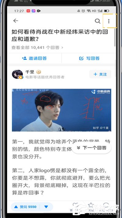 知乎怎么復(fù)制文字？想從知乎上復(fù)制文字的往這看！