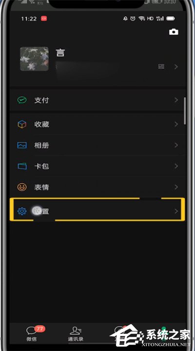 微信怎么調(diào)回日間模式？6個(gè)步驟讓你輕松設(shè)置！