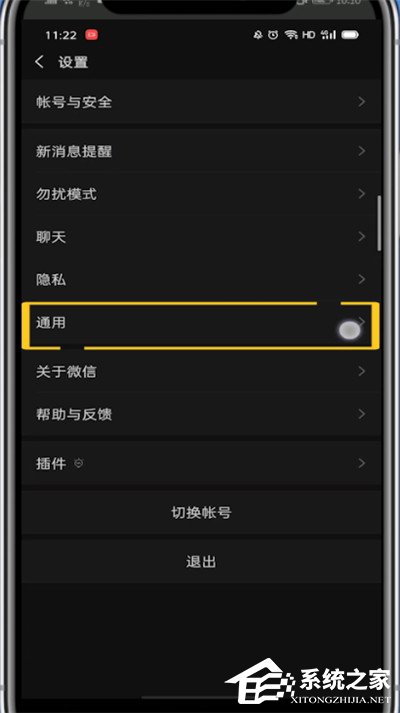 微信怎么調(diào)回日間模式？6個(gè)步驟讓你輕松設(shè)置！