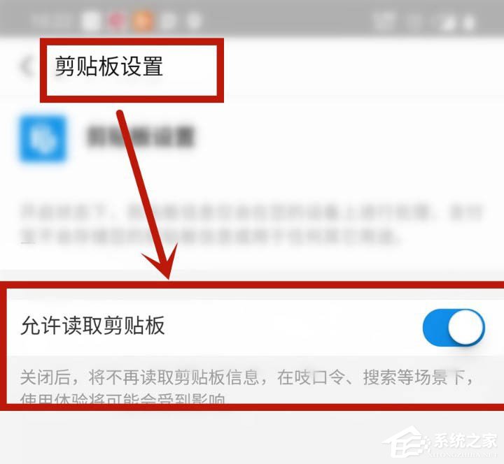 支付寶新功能剪貼板怎么玩？幾步輕松學(xué)會(huì)！