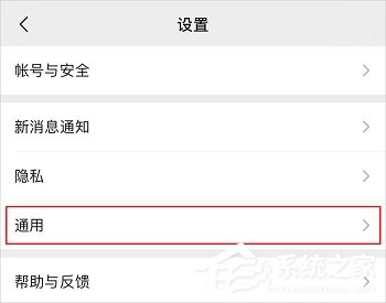 微信運動怎么開啟？微信開啟/關閉微信運動的方法介紹