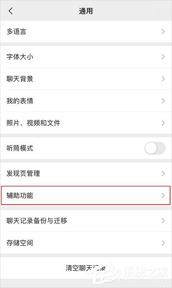微信運動怎么開啟？微信開啟/關閉微信運動的方法介紹