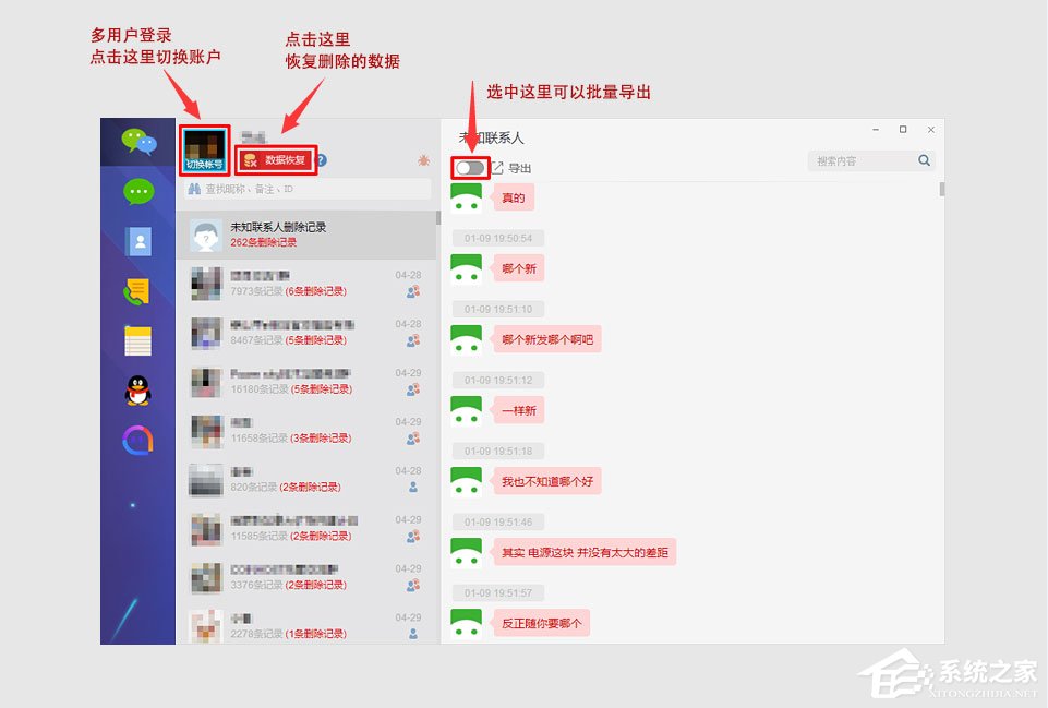 微信記錄恢復(fù)助手怎么用？?jī)蓚€(gè)方法教你輕松恢復(fù)微信聊天記錄！