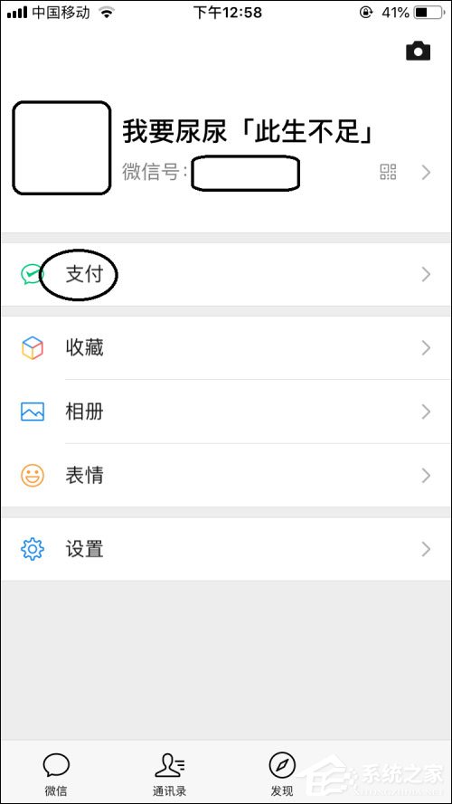 微信面對面紅包怎么發？這份面對面紅包攻略請收下！