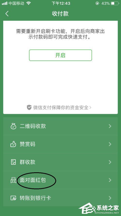 微信面對面紅包怎么發？這份面對面紅包攻略請收下！