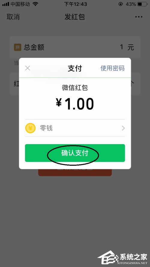 微信面對面紅包怎么發？這份面對面紅包攻略請收下！