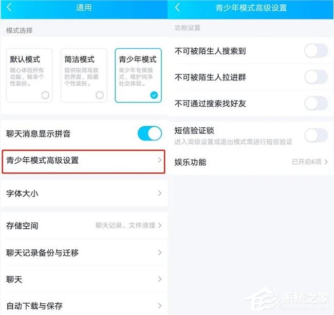 qq青少年模式怎么設置？一個方法教你輕松開啟qq青少年模式！
