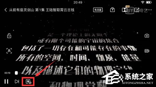 愛奇藝怎么設(shè)置彈幕顯示區(qū)域？6個步驟讓你輕松設(shè)置彈幕區(qū)域！