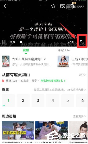 愛奇藝怎么設(shè)置彈幕顯示區(qū)域？6個步驟讓你輕松設(shè)置彈幕區(qū)域！